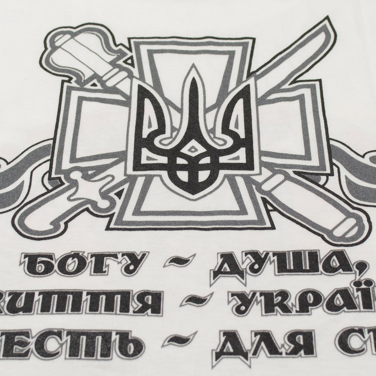 Cossack white T-shirt. Ukrainian trident. My soul to God, my Life to Ukraine, my Honor to myself. Warrior, saber and gun. Made in Ukraine.
