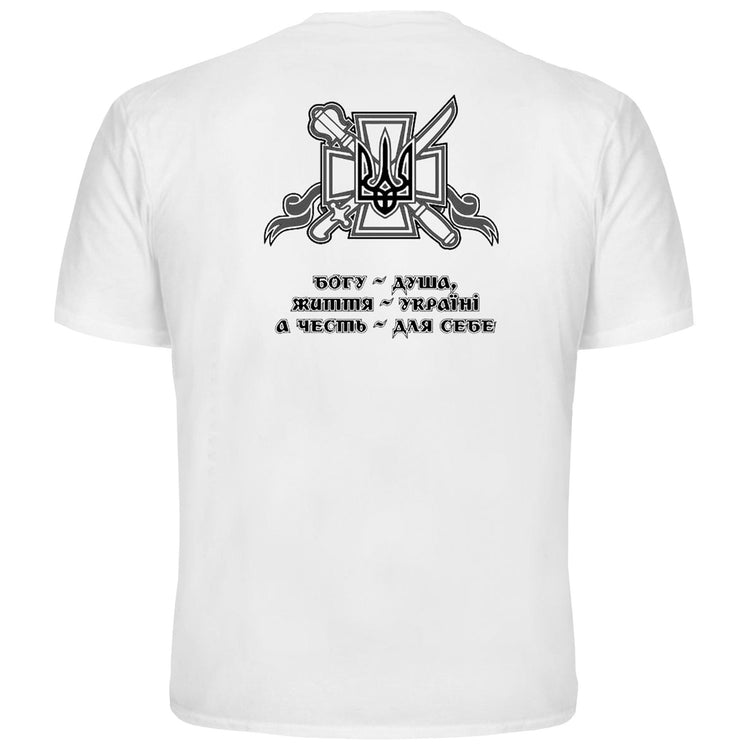 Cossack white T-shirt. Ukrainian trident. My soul to God, my Life to Ukraine, my Honor to myself. Warrior, saber and gun. Made in Ukraine.